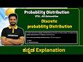 Discrete Probablity Distribution problem | VTU , All Universities