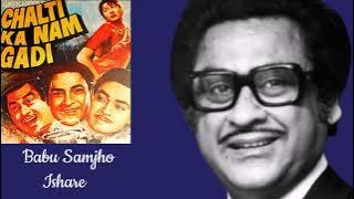 Babu Samjho Ishare | Chalti Ka Naam Gaadi Songs | Kishore Kumar | Ashok Kumar | Anoop Kumar