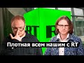 Светов/Кашин зигуют и хвалят RT