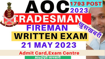 AOC Fireman Written Exam Admit Card 2023 | AOC Tradesman Mate Written Exam Admit Card 2023 | AOC