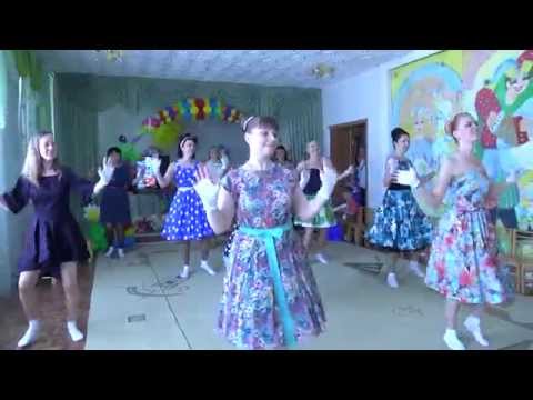 Выпускной в детском саду. Танец родителей. Ясли-сад №16 г. Костанай