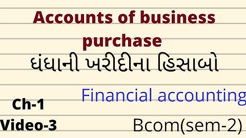 #3.accounts of business purchase | ધંધાની ખરીદીના હીસાબો | smit Jabuani | accountancy study |