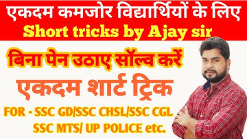 SSC GD SSC MTS SSC CGL UP POLICE SSC CHSL UP CONSTABLE LEKHPAL FOR RAILWAY SSC CRPF RRC GROUP D BEST