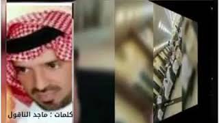 شيلة /حنا بني صامل .. كلمات شاعر الجزاله والحميه / ماجد الناقول