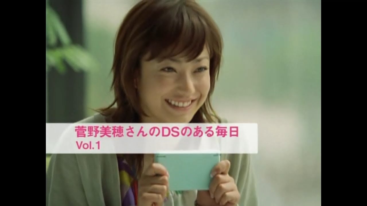 任天堂 DSのある毎日 / DSiのある毎日 関連CM集 2008 - 2009年