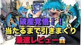 一番くじ マルコ比較 魂豪示像 B賞とラストワン賞のマルコを徹底比較しました 一番くじ ワンピース Ex 悪魔を宿す者達 皆さんはどちらがお好みですか Youtube