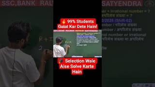 Can You Solve This in 10 Seconds? | Maths Challenge| #short