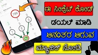 Dial lock call locker android app 2018 December 31 BangaloreA A to Z information || Explain by Guna screenshot 4