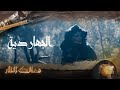 الجهاردية