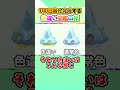 【苦戦】100日後に完成する色違い図鑑の旅 ～95日目～【ゆっくり実況】【ポケモンSV】#shorts #ポケモンsv #色違い #色旅