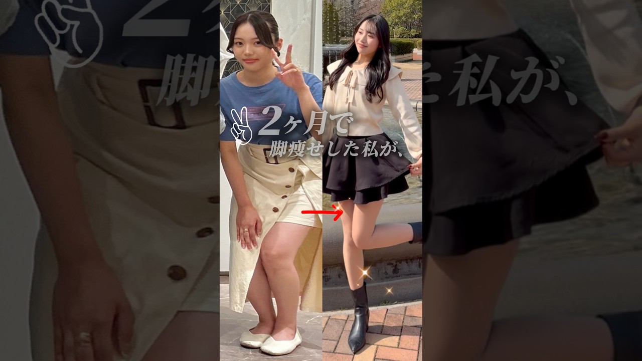 寝る前1分でふくらはぎ細くなったんだが‼️ #ダイエット #脚痩せ #垢抜け