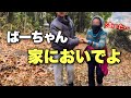 三男の一言に、家族が泣いた。正月の実家で起きたこと。(no.463)