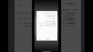 اختبار مقترح بقوة في اللغة العربية سنة 4 رابعة متوسط الفصل الاول