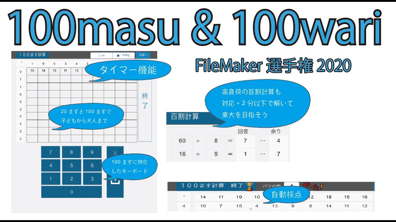 Filemaker選手権銅賞 100masu 100wari ありがとうございます Futurama Filemaker選手権銅賞 100masu 100wari ありがとうございます Futurama