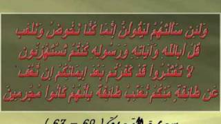 Nasser Al-Qatami (Surah Al-Tawba 38-41) - HQ  ناصر القطامي