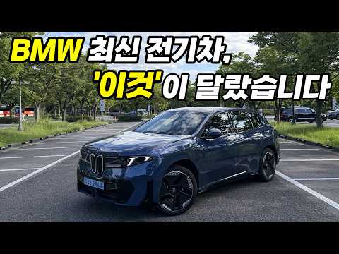 Whether you're new to EVs or a seasoned pro, you'll be amazed. BMW iX3 50 xDrive M Sport Test Dri...