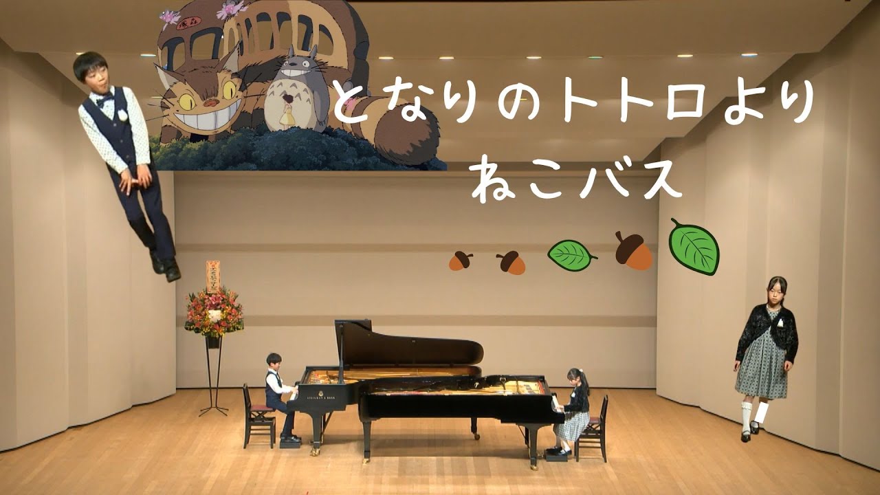 ねこバス～となりのトトロより（小3） 2024 アトリエ・ド・ソレイユ