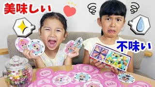 L.O.Lサプライズトランプで勝負！勝ったら美味しい♡負けたら不味いorzジェリーベリーで罰ゲームJelly Belly himawari-CH screenshot 2