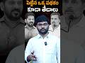 Morning News With Journalist Kranthi | Kranthi TV