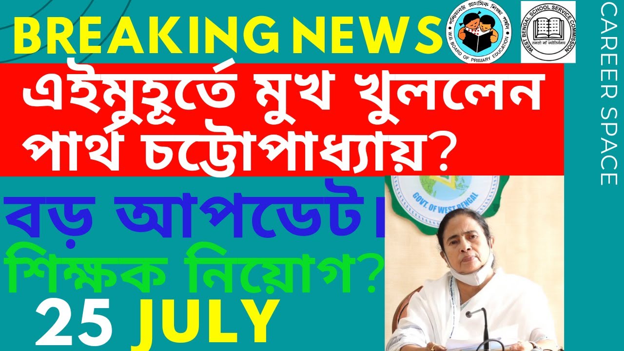 Primary Tet News Today। Upper Primary Latest News Update Today। Career Space ।Slst। Primary Tet News