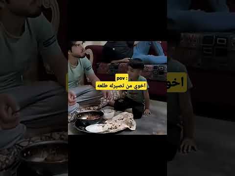 اخوي من تصير له طلعه