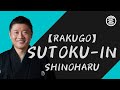 Japanese comedy rakugo in english sutokuin shinoharu tatekawa