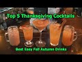 Top 5 Thanksgiving Cocktails Best Fall Autumn Drinks Cocktail