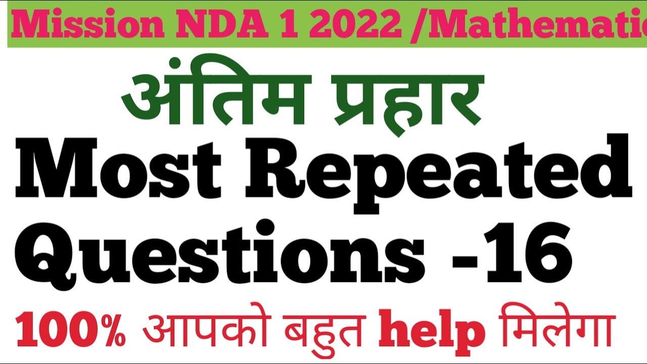 NDA 1 2022 || NDA Mathematics || Most Repeated Questions of NDA