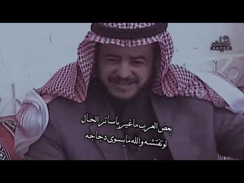 شعر الرجل مهو من لبس بشت وعقال
