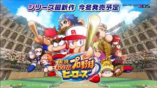 Jikkyou Powerful Pro Yakyuu Heroes - High and Tight