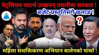 🔴बालेनले थाले काम: बजेट प्रस्तुतिसंगै छलाङ ! महिला सशक्तिकरण अभियान !-Nimkant Pandey screenshot 5