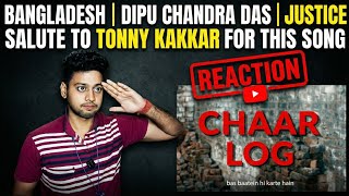 Salute To Chaar Log Song Reaction Dipu Chandra Das Bangladesh Justice