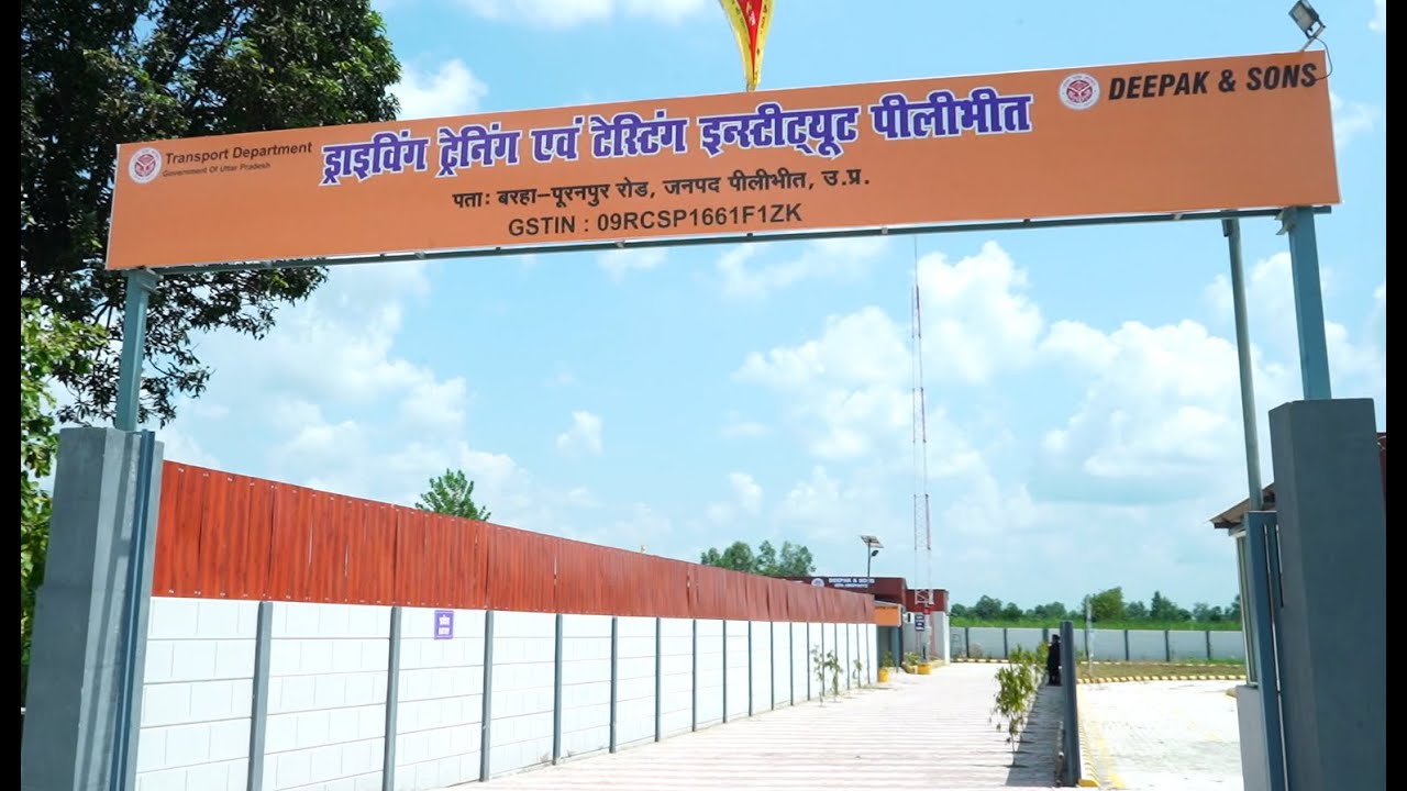 Accredited Driving Training Centre (ADTC) Pilibhit