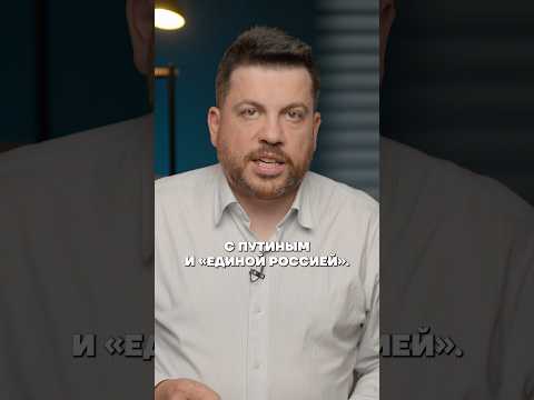 Против «Единой России»!
