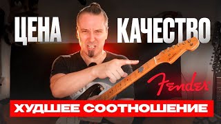 картинка: Почему Китай рвёт САМЫЙ дорогой американский Fender Custom Shop Masterbuilt Stratocaster