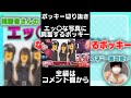 【ポキラジオ】エッ○な写真に興奮するポッキー#Shorts【ポッキー 切り抜き】