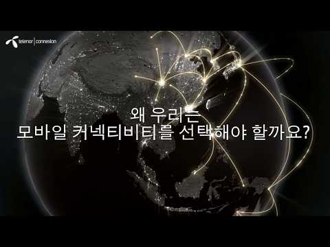 Telenor Connexion 정보 비디오 2