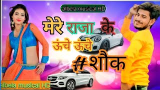 #मेरे राजा के ऊंचे नीचे महल//#mere raja ke unche unche shok//#ऊंचे ऊंचे शौक। guman gurjar ka rasiya.