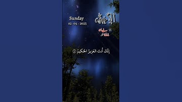ربنا وأدخلهم جنات عدن التي وعدتهم ومن صلح من آبائهم وأزواجهم وذرياتهم - سورة غافر - تاريخ اليوم