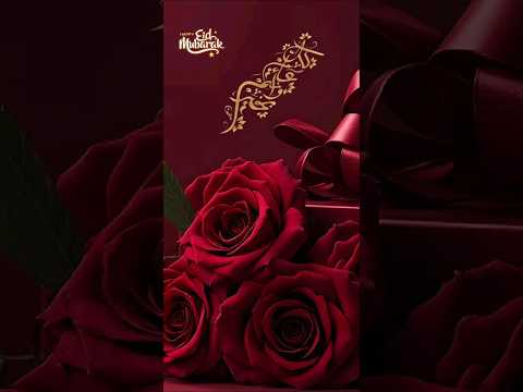 كل عام وانتم بخير عيد الفطر 2025 تهنئة عيد الفطر المبارك عيد مبارك عليكم حبايبنا