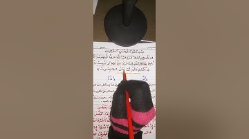 اعراب الايه (10:11) سورة البقرة.... راااااائع جدا.. وقاعدة جديدة 2022