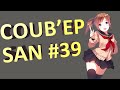 СOUB'EP SAN #39 | anime amv / gif / music / аниме / coub / BEST COUB /