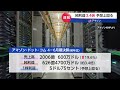 米アマゾン 純利益3.4倍 予想上回る【モーサテ】