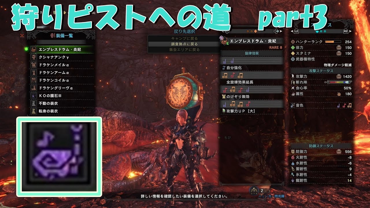 Mhw エンプレスドラム炎妃が唯一無二の性能で強すぎる Youtube