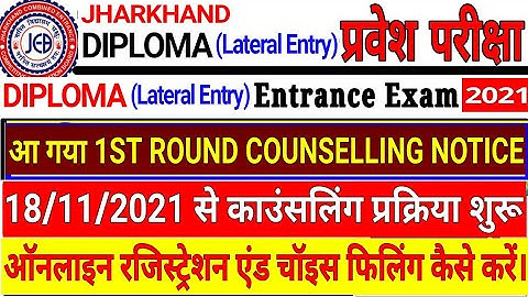 Jharkhand Diploma Lateral Entry Admission 2021 1st Round of Counselling notice Released, JCECEB 2021