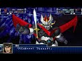| スーパーロボット大戦T | グレートマジンガー | 全武装 |