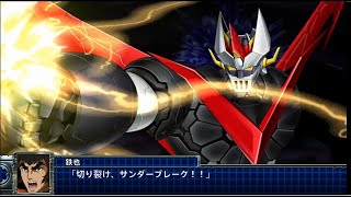 スーパーロボット大戦T グレートマジンガー 全武装
