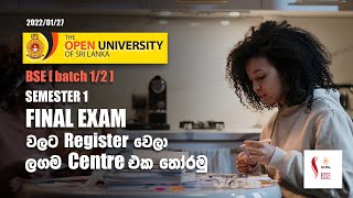 How to Register for Semester 1 Final Exam | Batch 1 and 2 | SINHALA