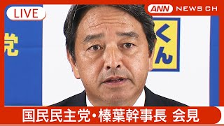 ANNnewsCHの配信のサムネイル画像
