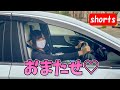 彼女に迎えに来てもらったら車がすごかった… #shorts